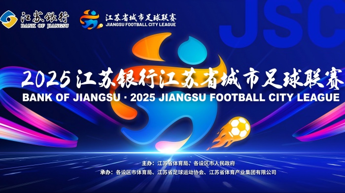 蘇超熱浪來襲，金凡斯大風扇為激情賽事“降溫加燃”！